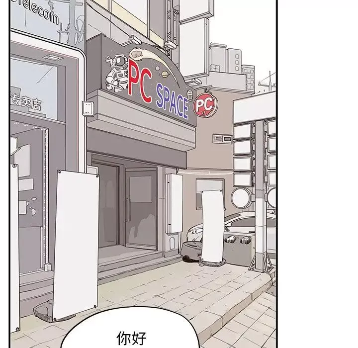 去他的女校-第41话 - 图片 67