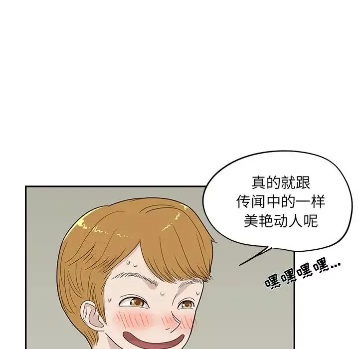 去他的女校-第41话 - 图片 74