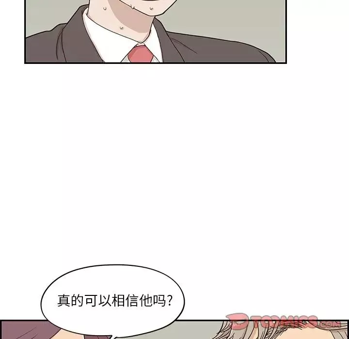 去他的女校-第41话 - 图片 75
