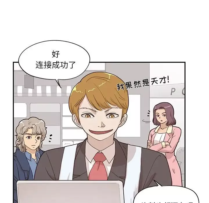 去他的女校-第41话 - 图片 83