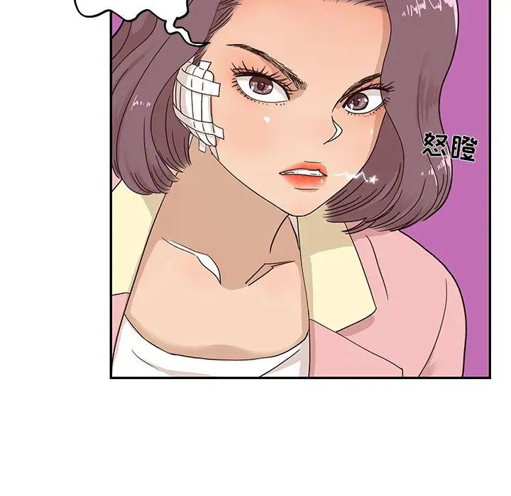 去他的女校第41话