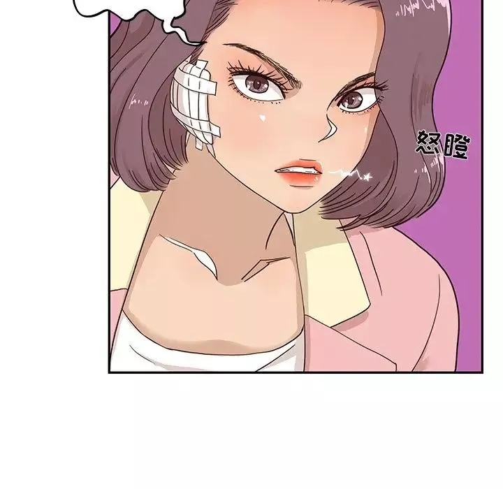 去他的女校第41话