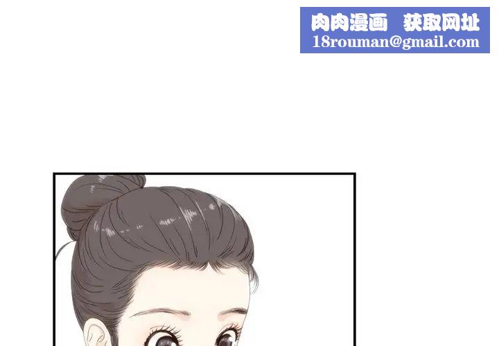 去他的女校第42话