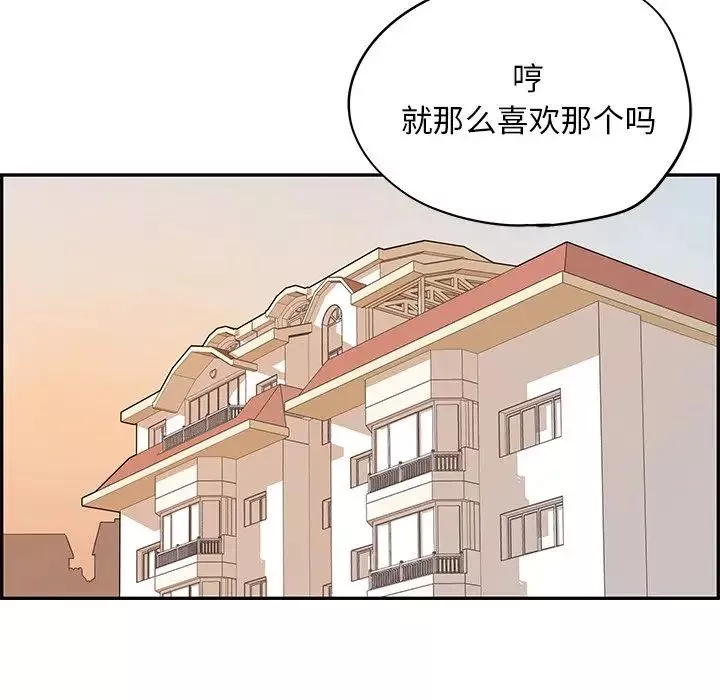 去他的女校-第42话 - 图片 7