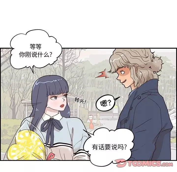 去他的女校-第42话 - 图片 26