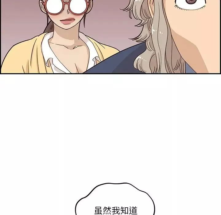 去他的女校-第42话 - 图片 47