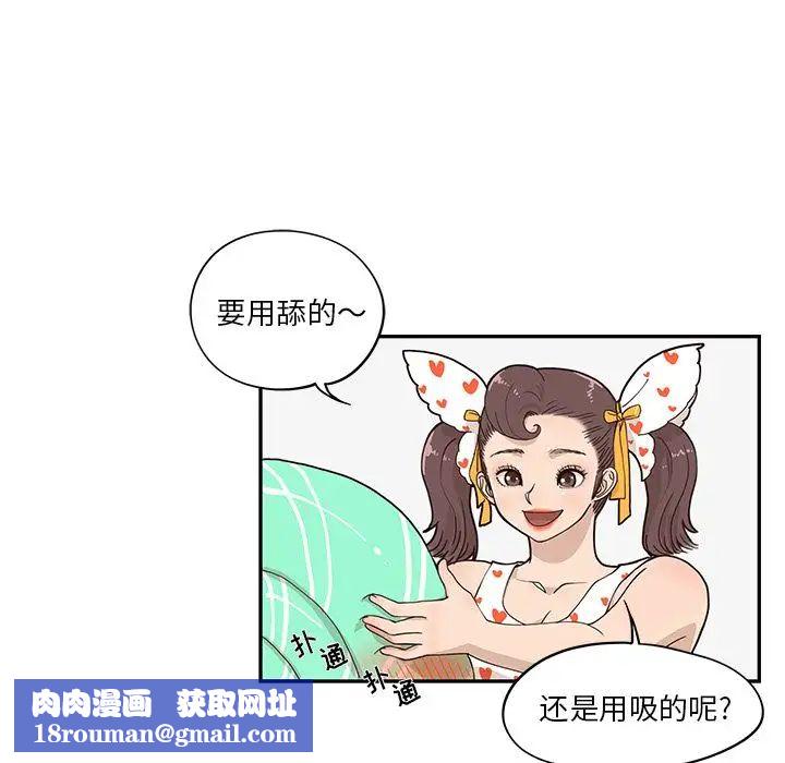 去他的女校第42话