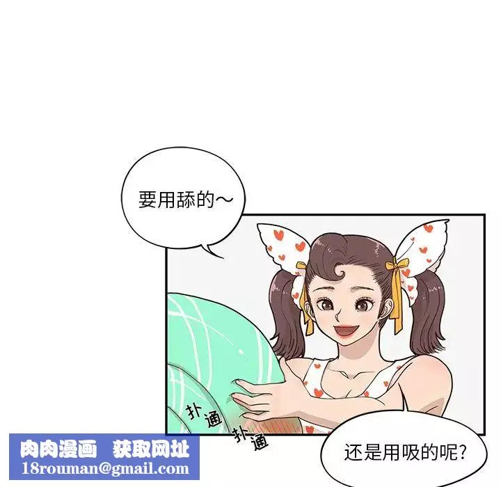 去他的女校-第42话 - 图片 56