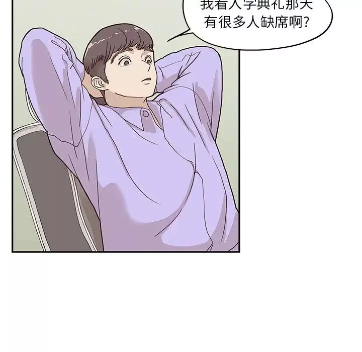 去他的女校-第42话 - 图片 71