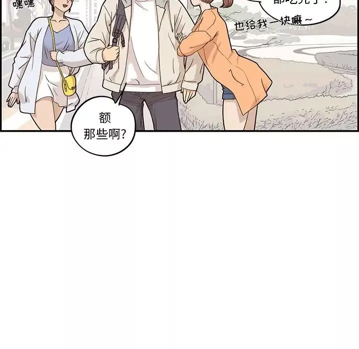 去他的女校第42话