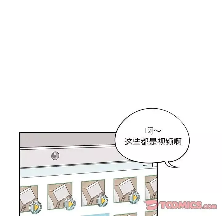 去他的女校-第42话 - 图片 102