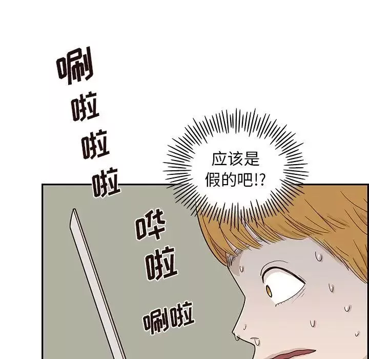 去他的女校-第43话 - 图片 5