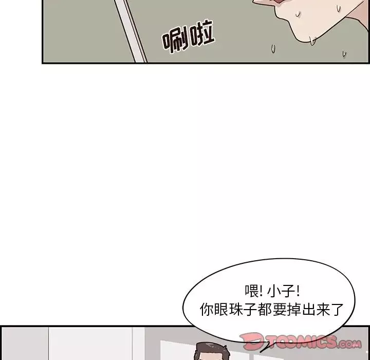 去他的女校-第43话 - 图片 6