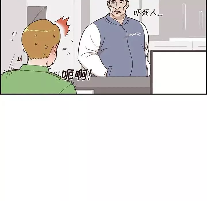 去他的女校-第43话 - 图片 7