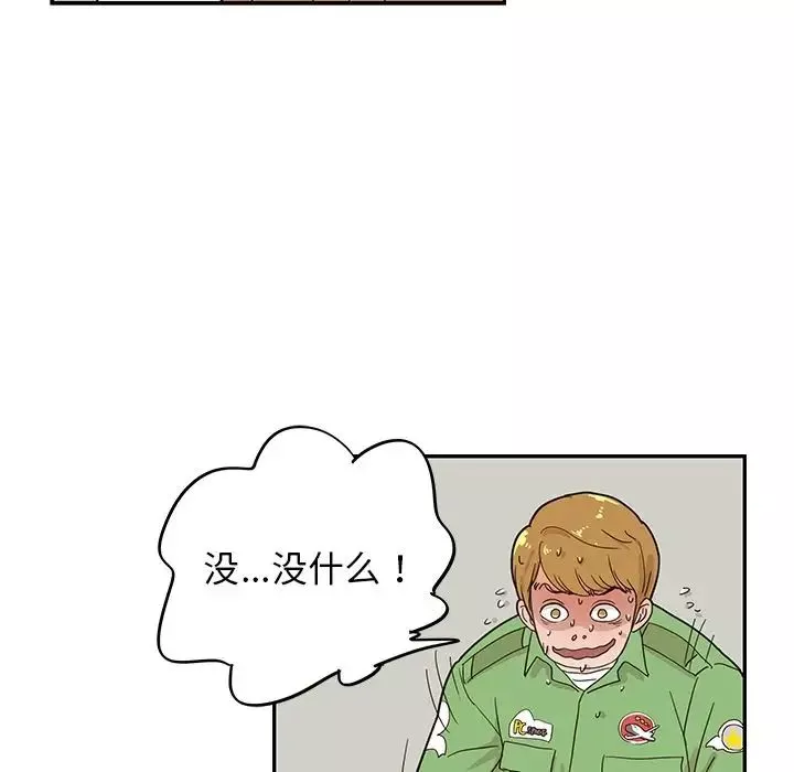 去他的女校-第43话 - 图片 9