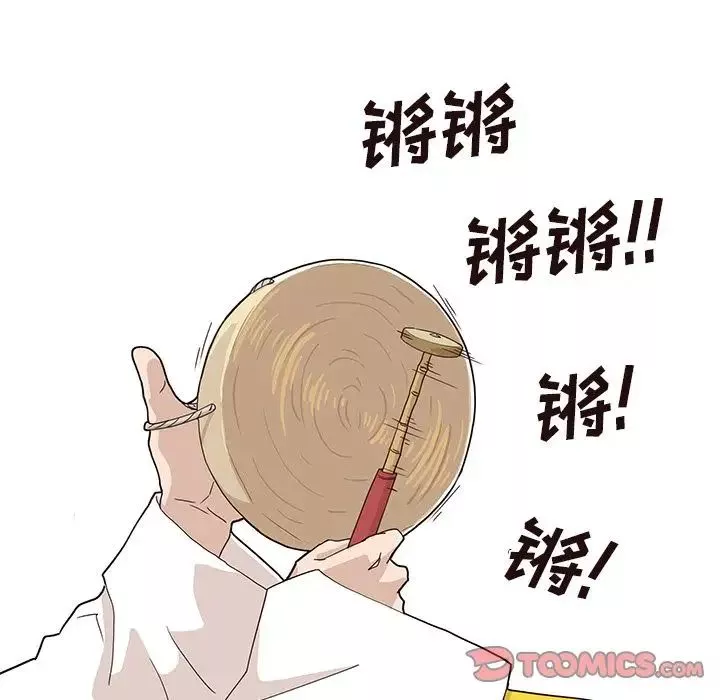 去他的女校-第43话 - 图片 18
