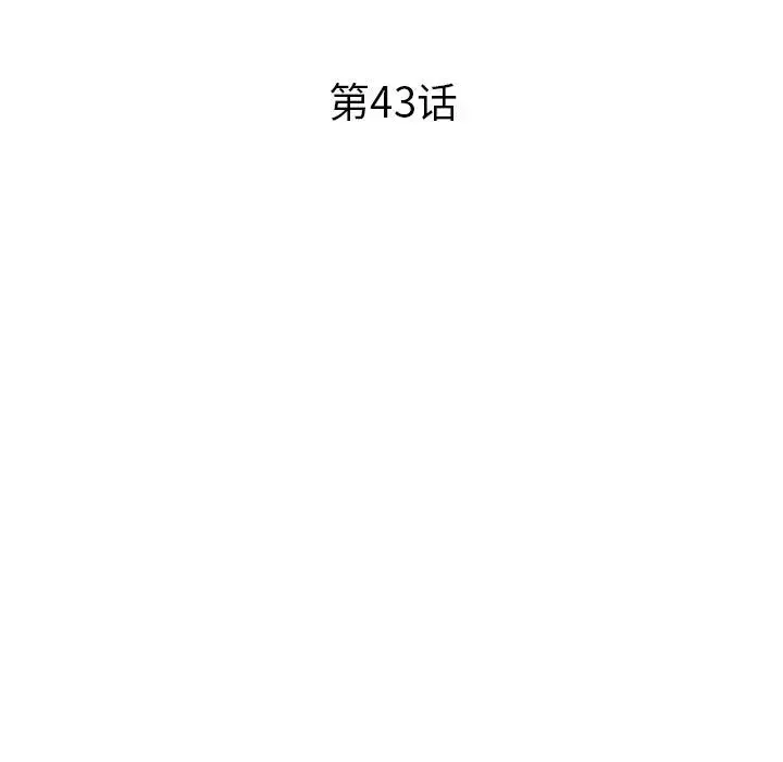 去他的女校-第43话 - 图片 24
