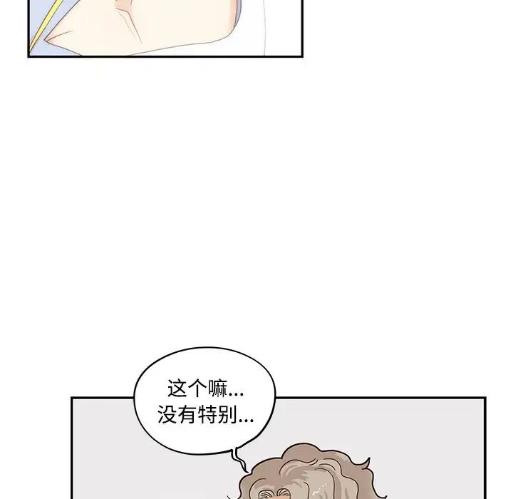 去他的女校第43话