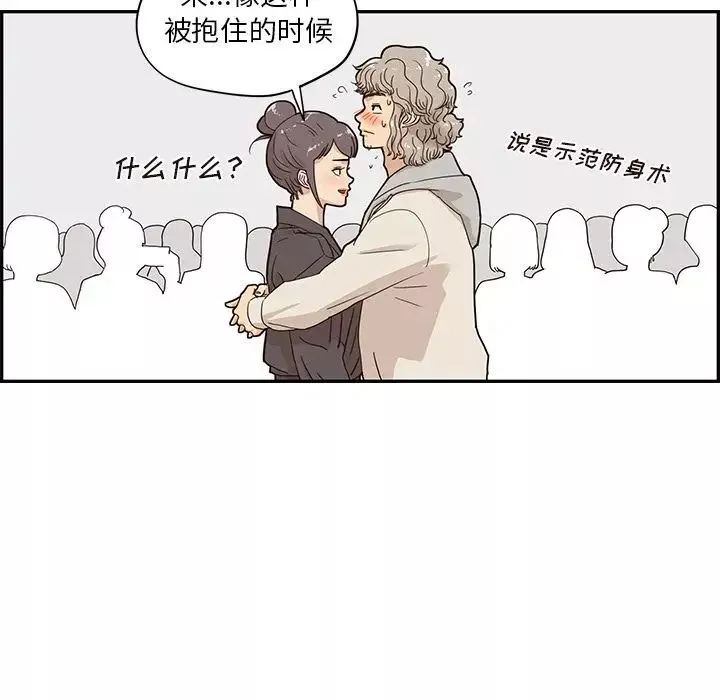去他的女校-第43话 - 图片 47