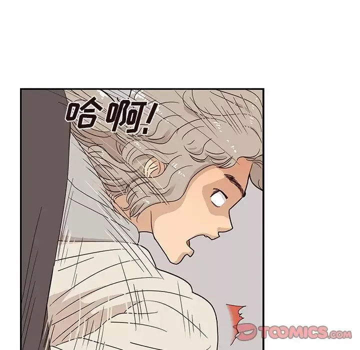 去他的女校-第43话 - 图片 50