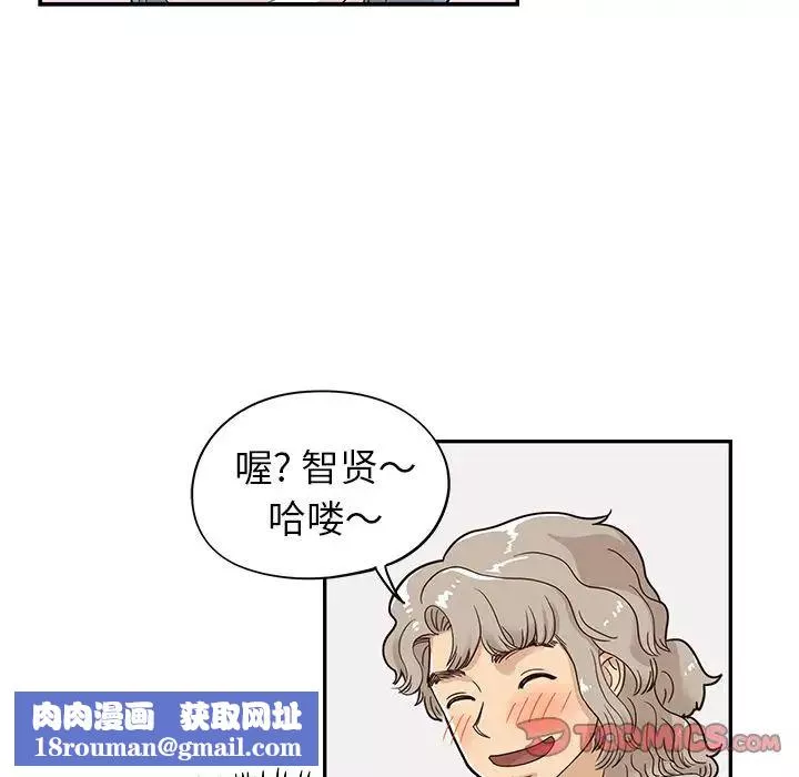 去他的女校-第43话 - 图片 54
