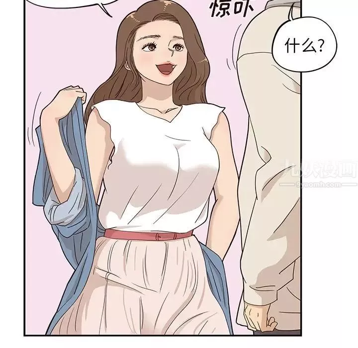 去他的女校-第43话 - 图片 55