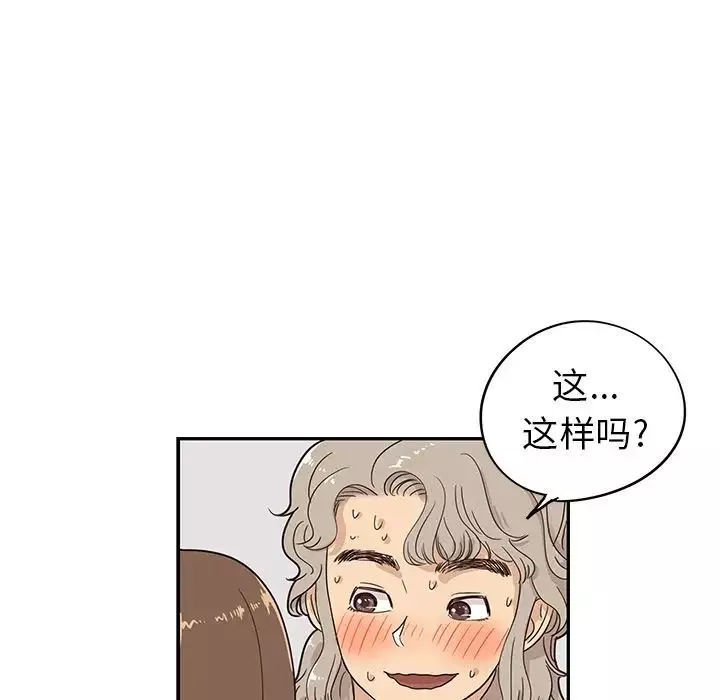 去他的女校-第43话 - 图片 57