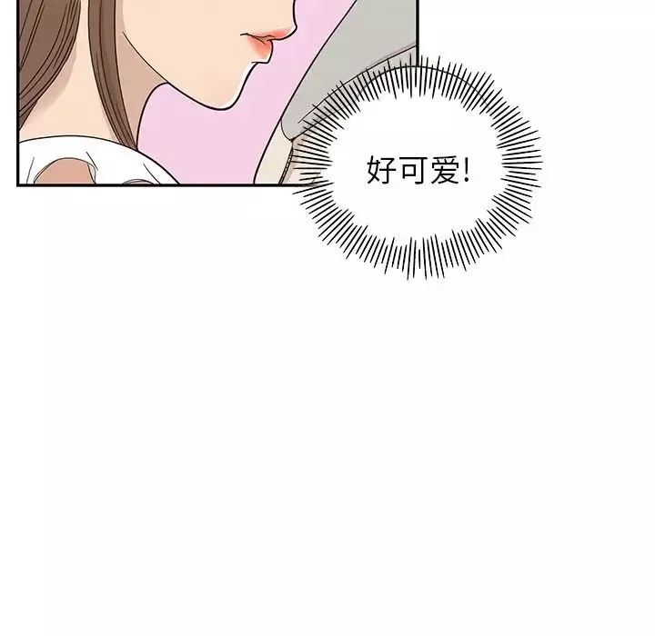 去他的女校-第43话 - 图片 63