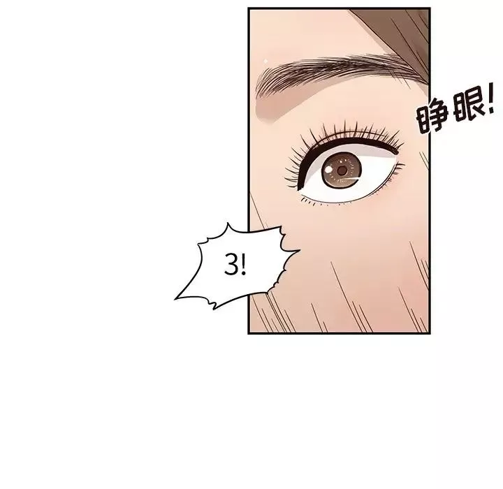 去他的女校-第43话 - 图片 64