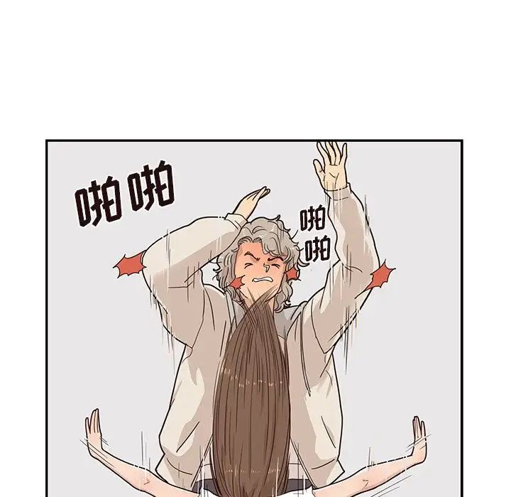 去他的女校第43话