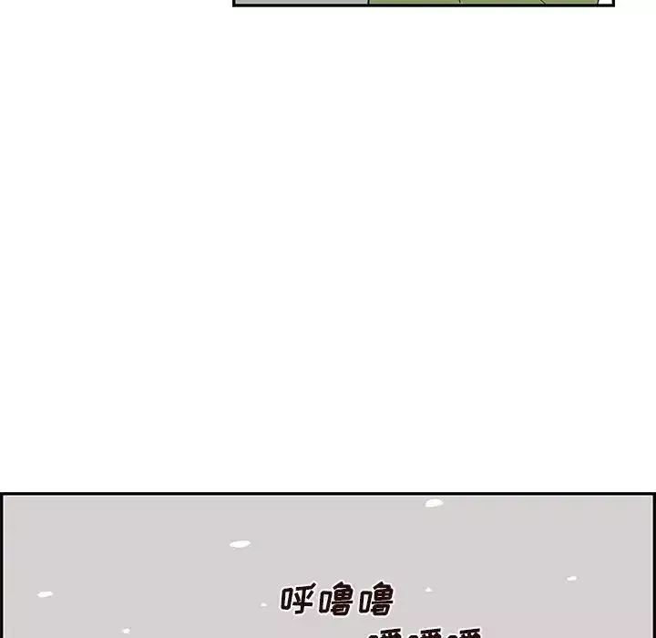 去他的女校-第43话 - 图片 88