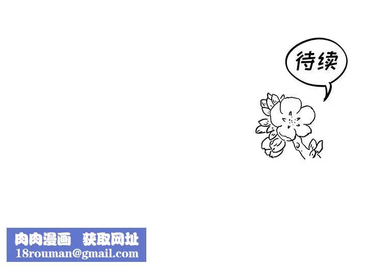 去他的女校第43话