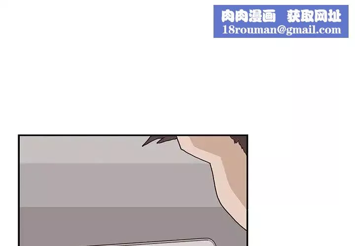 去他的女校-第44话 - 图片 1