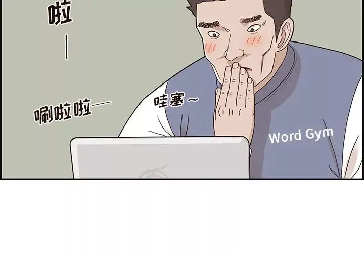 去他的女校第44话