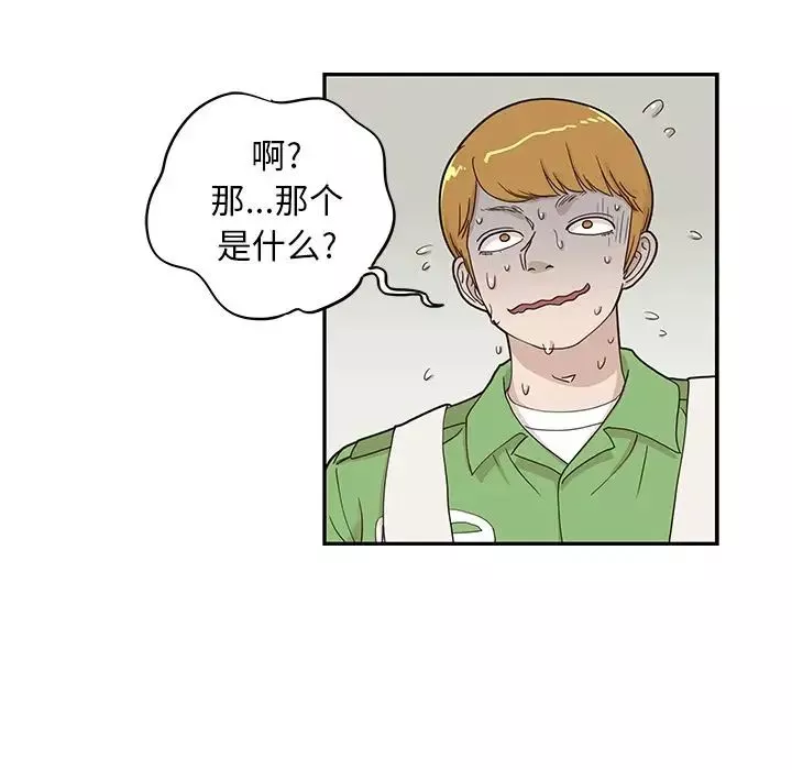 去他的女校-第44话 - 图片 15