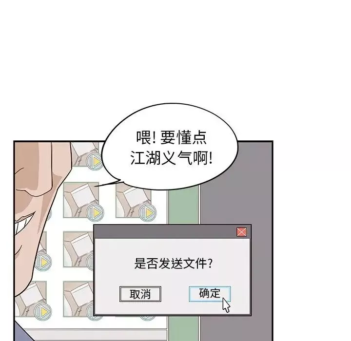 去他的女校-第44话 - 图片 16