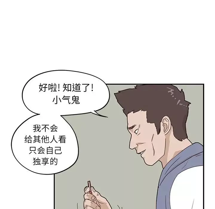 去他的女校-第44话 - 图片 25