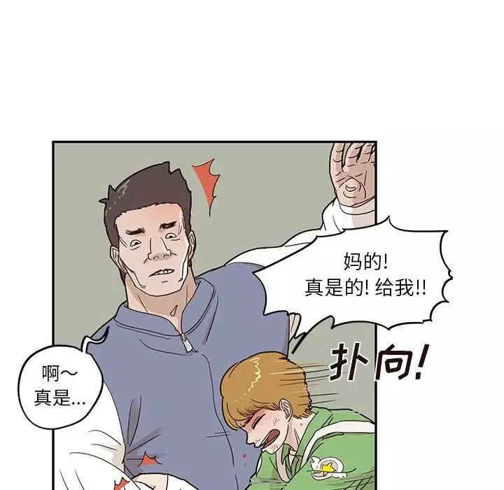 去他的女校-第44话 - 图片 28