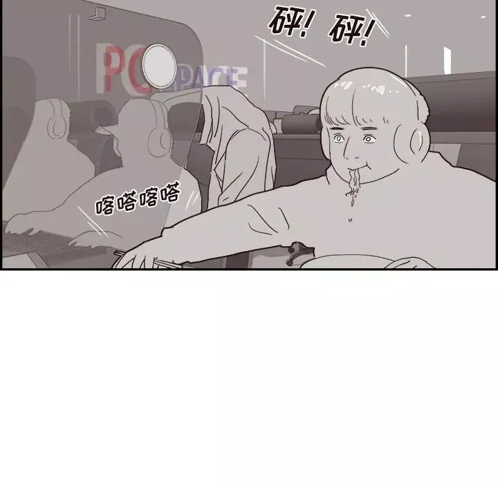 去他的女校第44话