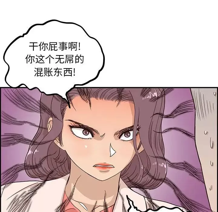 去他的女校-第44话 - 图片 55