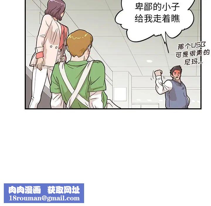 去他的女校第44话