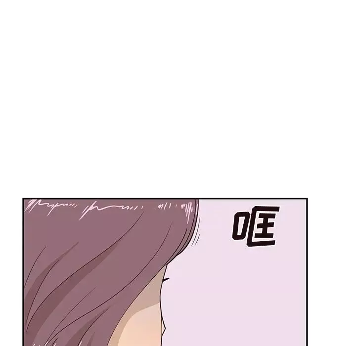 去他的女校-第44话 - 图片 63