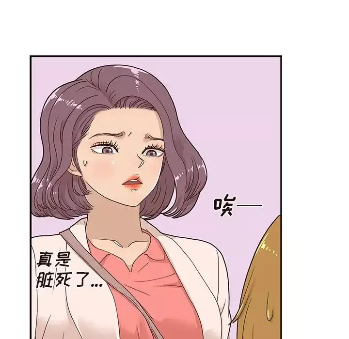 去他的女校-第44话 - 图片 72
