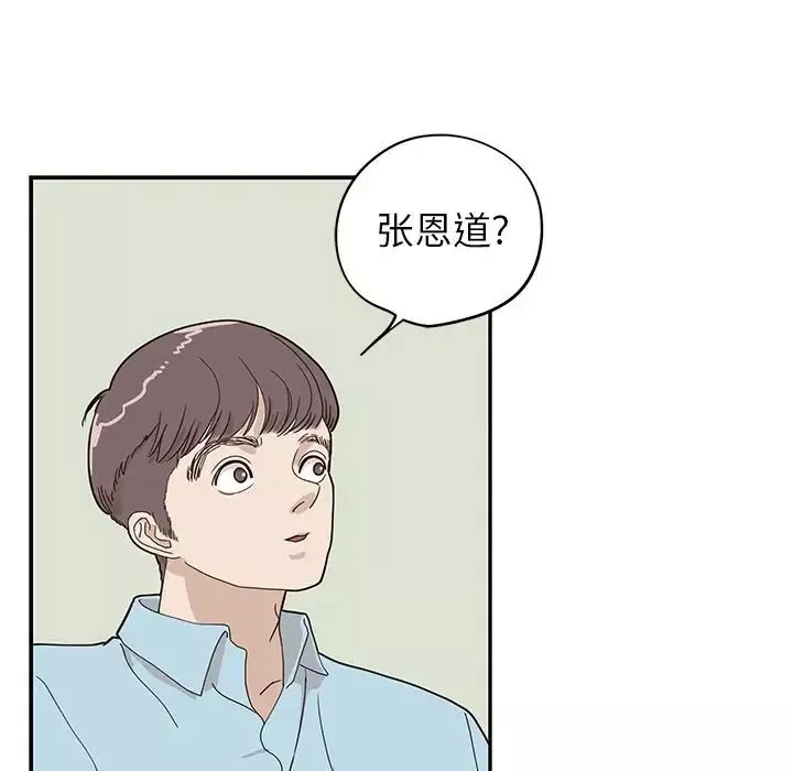 去他的女校-第44话 - 图片 97