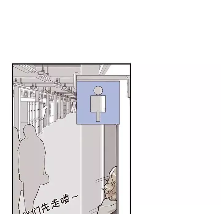 去他的女校-第44话 - 图片 100