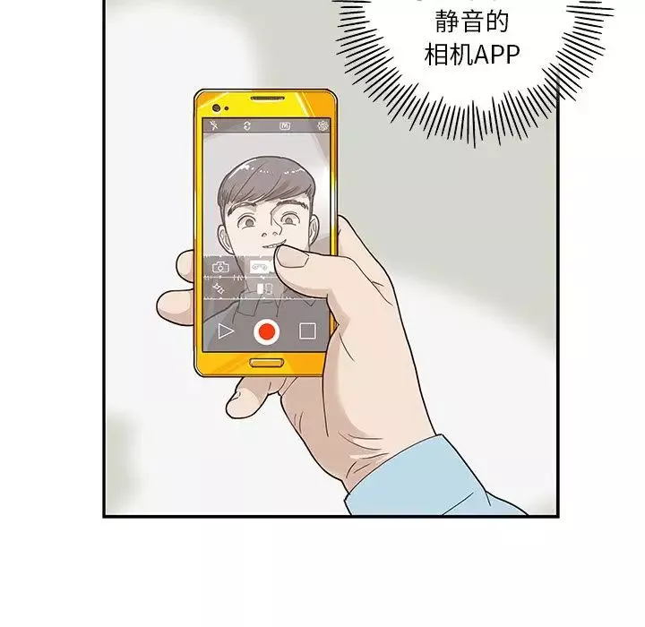 去他的女校-第44话 - 图片 108