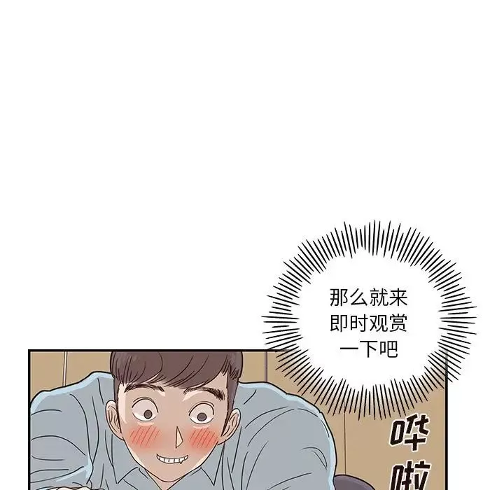 去他的女校-第44话 - 图片 109