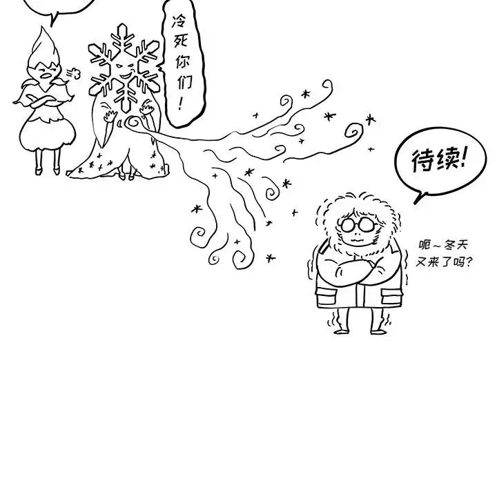 去他的女校-第44话 - 图片 115