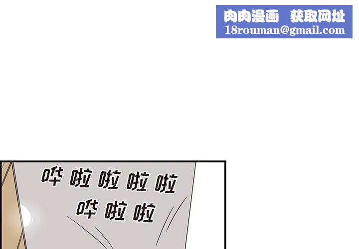 去他的女校第45话