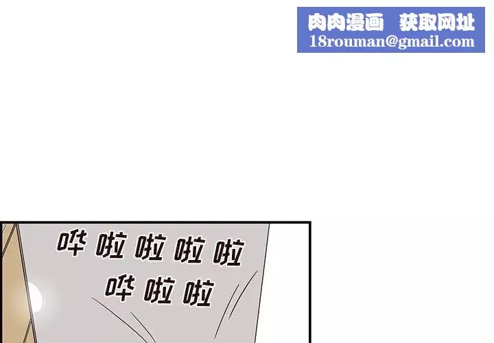 去他的女校-第45话 - 图片 1